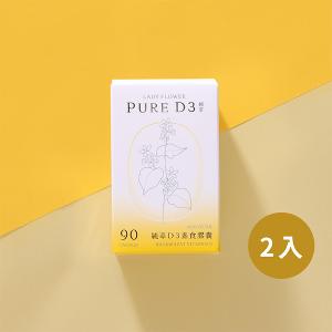 LADY FLOWER 純萃 D3 素食膠囊 90顆/盒 (2盒組)