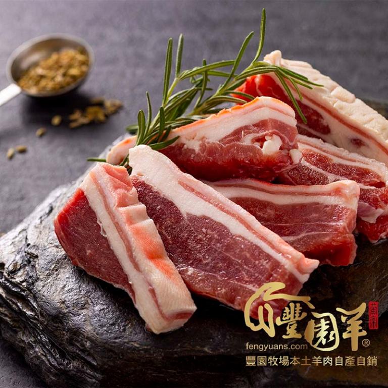 豐園羊牧場 帶皮五花羊腩 200g