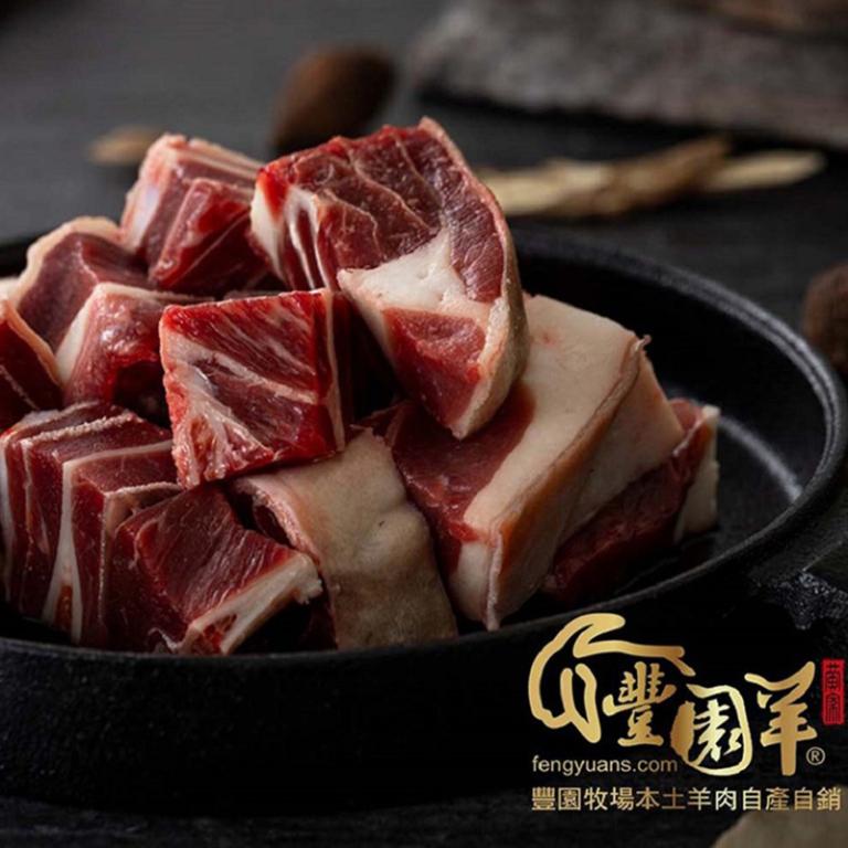 豐園羊牧場 嫩肩羊肉塊(帶皮) 300g