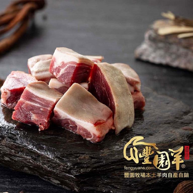 豐園羊牧場 松阪羊肉塊(無骨帶皮) 300g
