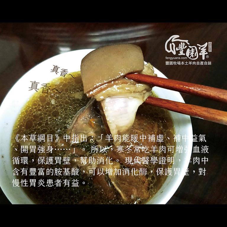 豐園羊牧場 嫩肩羊肉塊(帶皮) 300g