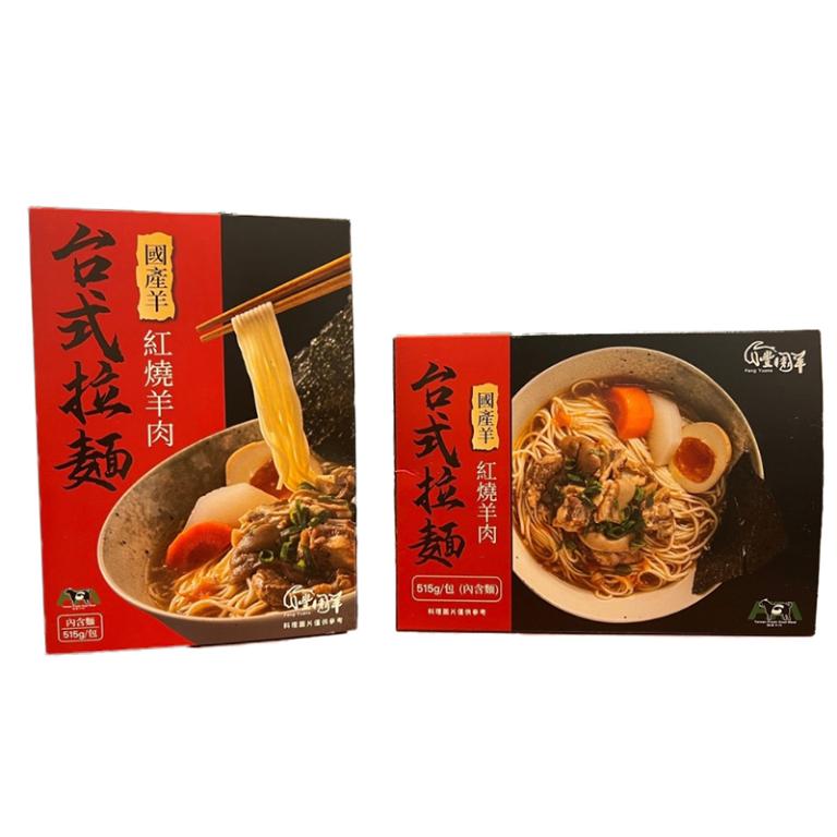 豐園羊牧場 紅燒羊肉拉麵(常溫保存) 六盒組