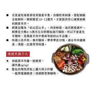 豐園羊牧場 嫩肩羊肉塊(帶皮) 300g