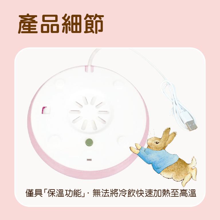 PETER RABBIT 比得兔 恆溫馬克杯組