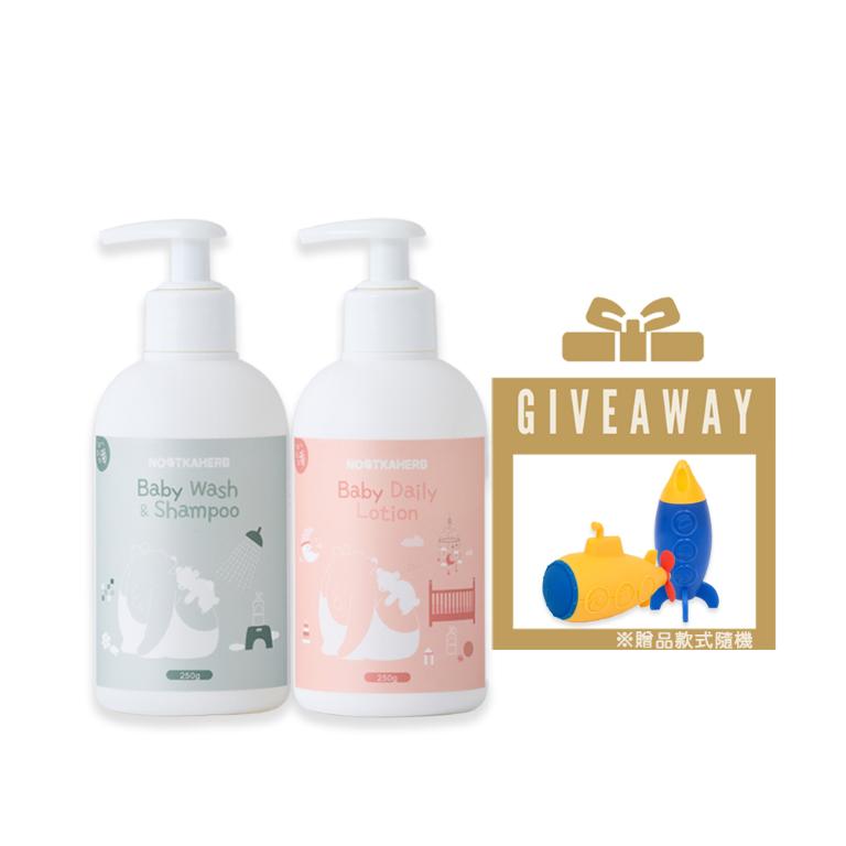 諾卡草本嬰兒沐浴露+諾卡草本嬰兒潤膚乳(贈洗澡玩具 x 1, 樣式隨機)