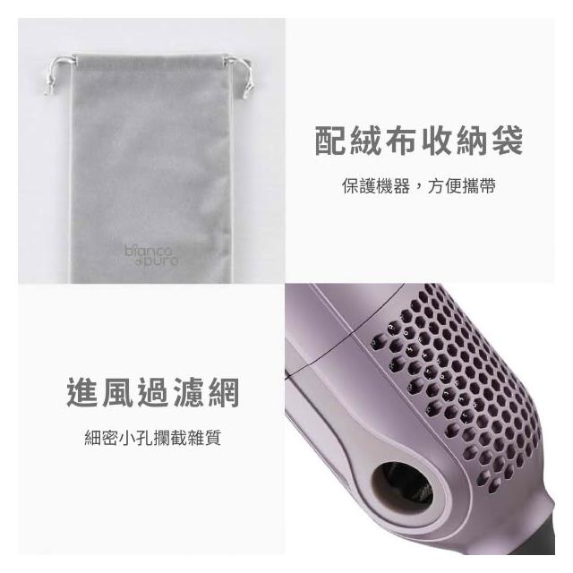 Bianco di puro 彼安特TYRUS 高速負離子吹風機 HD222