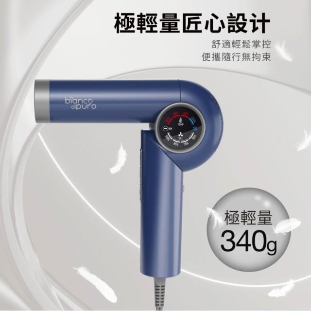Bianco di puro 彼安特U7超輕量摺疊高速負離子護髮吹風機 HD041