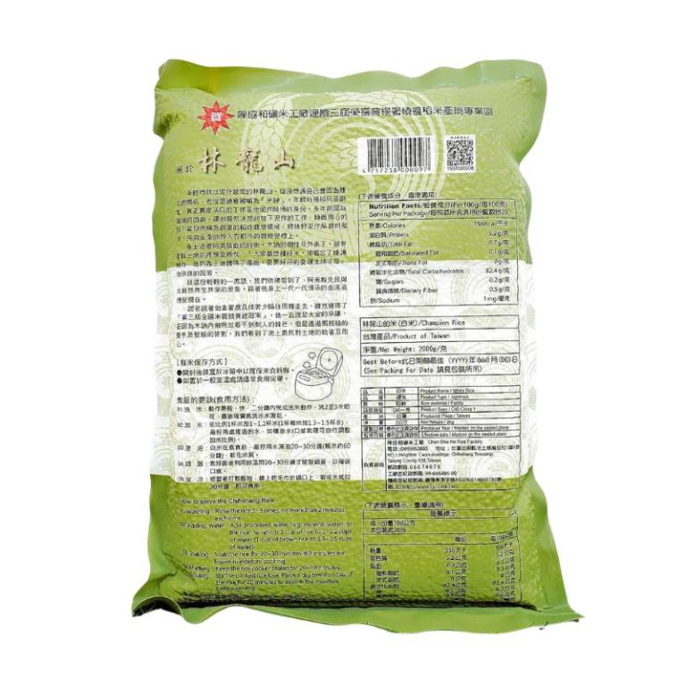 【林龍山】冠軍米2kg x10包🏆第三屆臺灣稻米品質競賽總冠軍