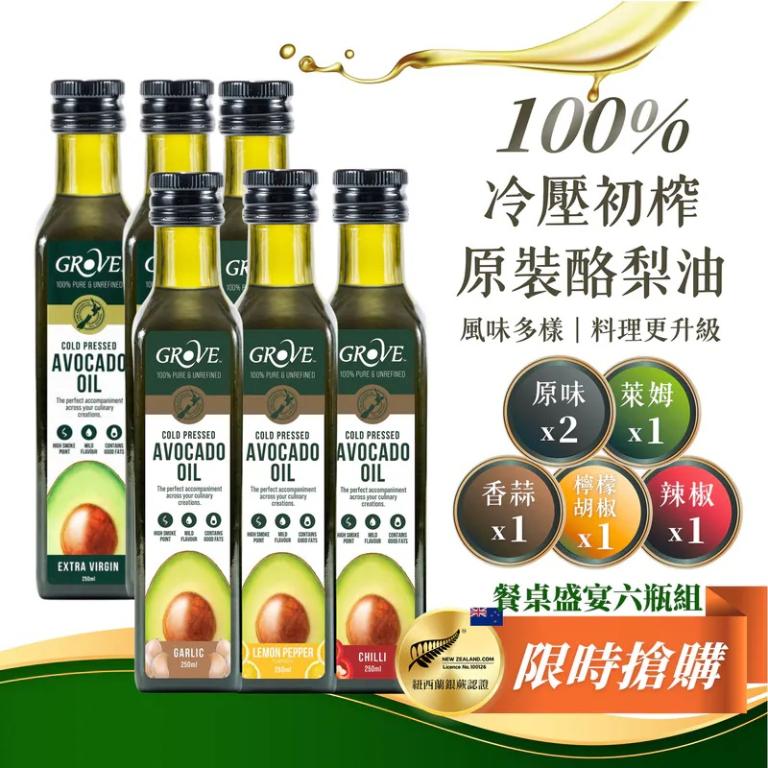Grove 酪梨油-餐桌盛宴六瓶組
