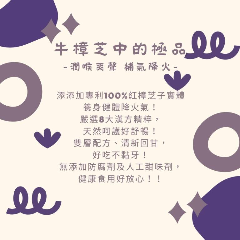 定迎｜紅樟芝潤喉糖13入