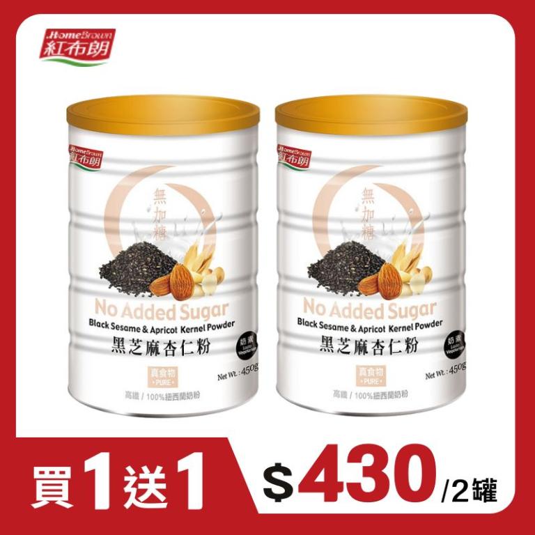【紅布朗】黑芝麻杏仁粉 (450g)【買一送一】