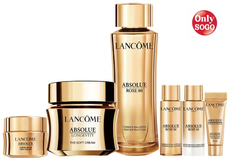 蘭蔻 絕對完美輕奢組