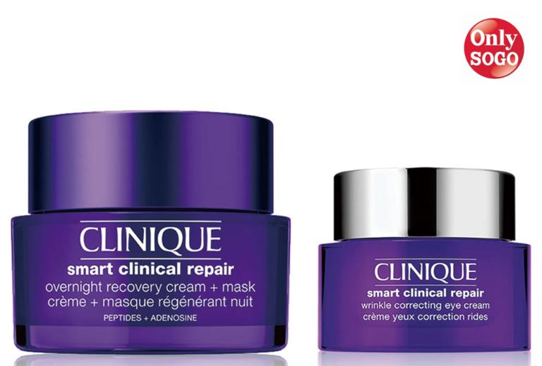 CLINIQUE 天才修護組