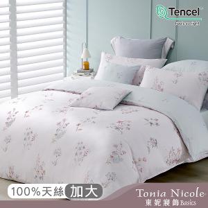 【Tonia Nicole 東妮寢飾】水色粉黛60支環保印染100%萊賽爾天絲兩用被床包組(加大)