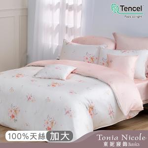 【Tonia Nicole 東妮寢飾】杏花暖陽60支環保印染100%萊賽爾天絲兩用被床包組(加大)