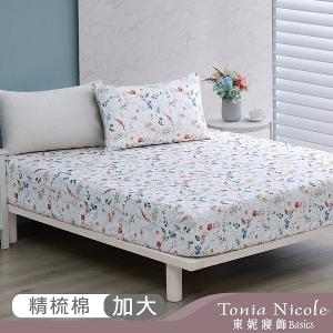 【Tonia Nicole 東妮寢飾】暖陽花事100%精梳棉床包枕套組(加大)