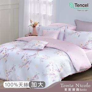 【Tonia Nicole 東妮寢飾】粉漾佳人60支環保印染100%萊賽爾天絲兩用被床包組(加大)