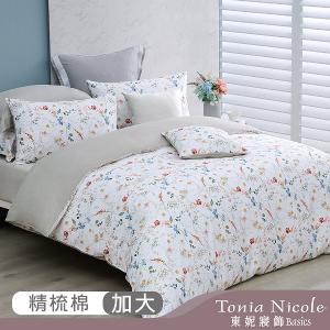 【Tonia Nicole 東妮寢飾】暖陽花事100%精梳棉兩用被床包組(加大)