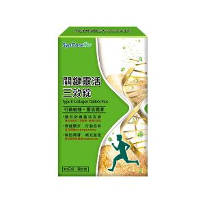 【杏輝藥廠】杏國關鍵靈活三效錠 (30顆/盒)