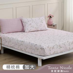 【Tonia Nicole 東妮寢飾】伊甸園之夢100%精梳棉床包枕套組(加大)