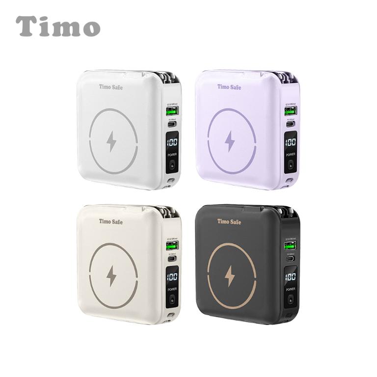 Timo Safe 安全防爆電芯 多功能磁吸固態行動電源 12000mAh