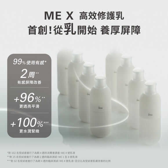 IPSA ME自律循環液第十代 1-8 175ml