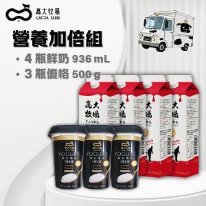 高大牧場 營養加倍組-鮮奶x4+優格x3