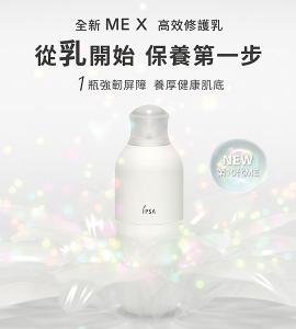 IPSA ME自律循環液第十代 1-8 175ml