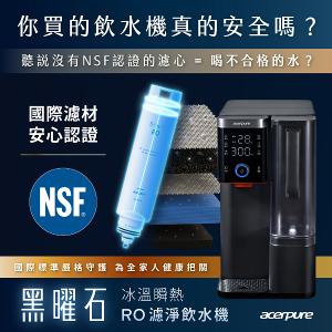 Acerpure Aqua 五合一全效軟水RO濾芯 WWR478  (適用WP744-40B)