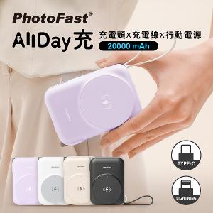 【PhotoFast】AllDay充 多功能行動電源 20000mAh(有標示Wh/可上飛機)
