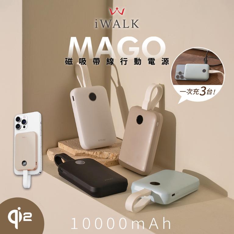 iWALK MAGO 磁吸帶線行動電源｜Qi2 15W