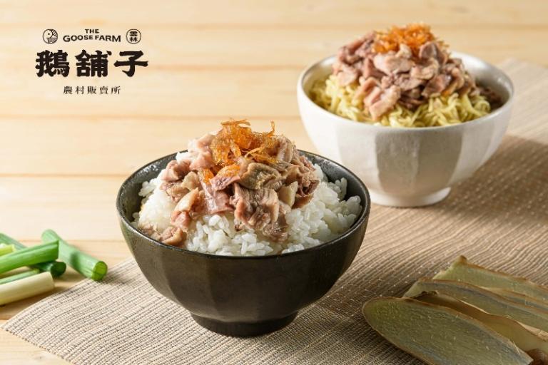 鵝舖子 鵝肉好伙拌