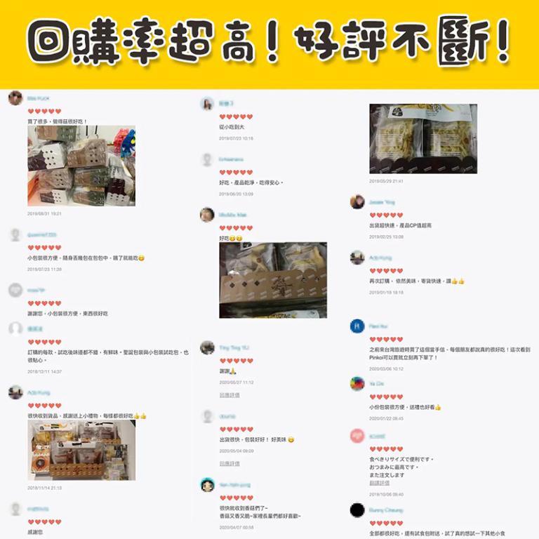 原味千尋 烏魚子乳酪絲(8入/淘氣包/非素)