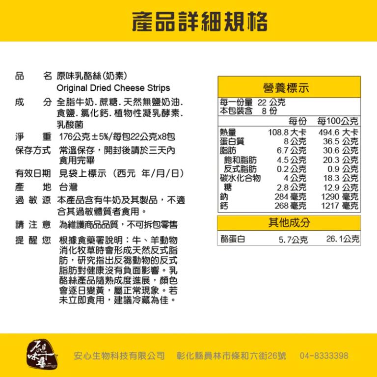 原味千尋 A.A亞太無添加美食獎雙星獎/原味乳酪絲(8入/淘氣包)