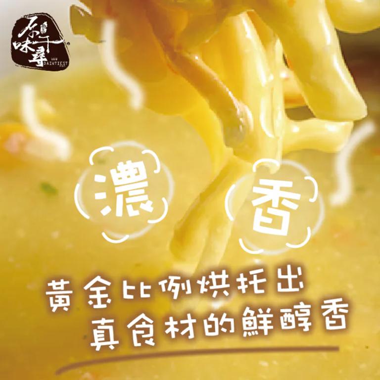 原味千尋 鮮採玉米濃湯乳酪絲(8入/淘氣包/奶素)