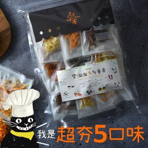 原味千尋 乳酪絲-樂淘淘多重組(5種口味人氣超夯)