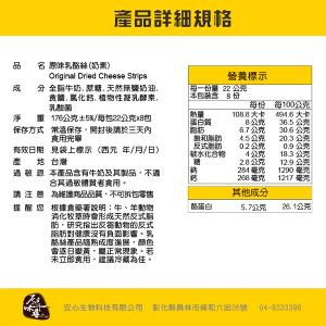 原味千尋 A.A亞太無添加美食獎雙星獎/原味乳酪絲(8入/淘氣包)