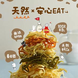 原味千尋 烏魚子乳酪絲(8入/淘氣包/非素)