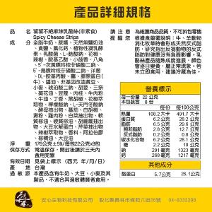 原味千尋 饕饕不絶麻辣乳酪絲(8入/淘氣包/非素)