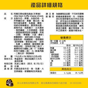 原味千尋 阿爾巴黑松露乳酪絲(8入/淘氣包/非素)