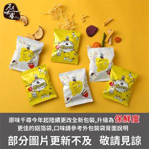 原味千尋 乳酪絲-樂淘淘多重組(3種口味吃貨必收)