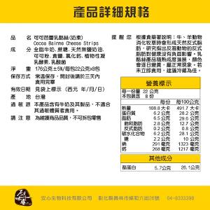 原味千尋 可可芭蕾乳酪絲(8入/淘氣包/奶素)