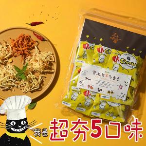 原味千尋 乳酪絲-樂淘淘多重組(5種口味人氣超夯)