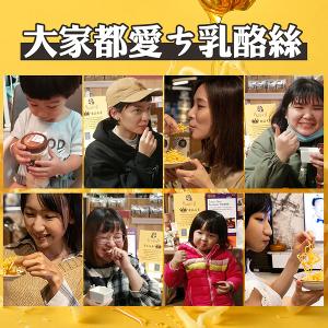 原味千尋 饕饕不絶麻辣乳酪絲(8入/淘氣包/非素)