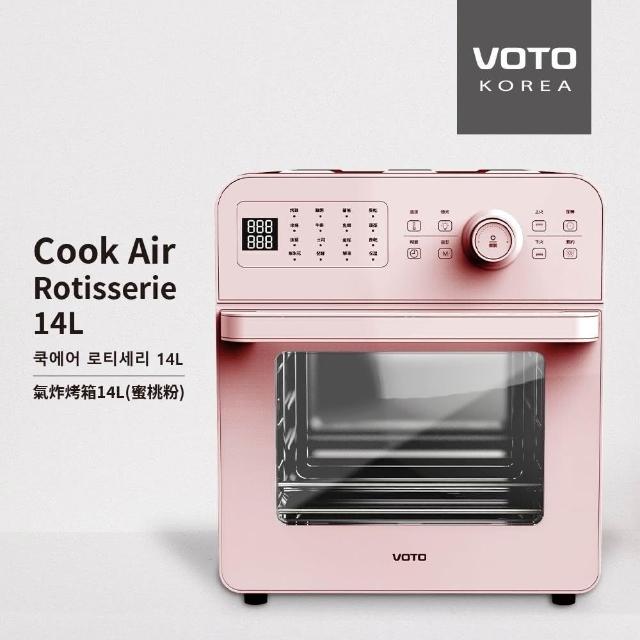 VOTO Cook Air Rotisserie ​氣炸烤箱14公升(5件組) CAJ14T
