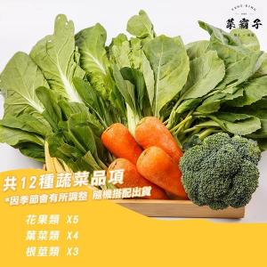 菜霸子 健身蔬菜箱