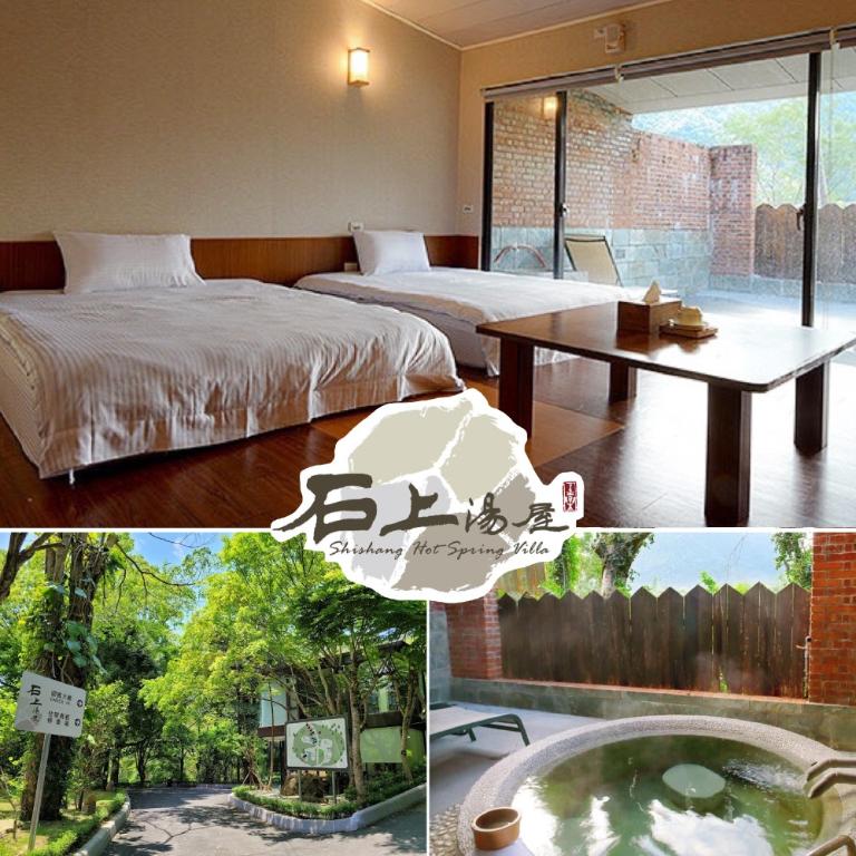 石上湯屋渡假村-2人標準湯屋星光泡湯券(含早點)