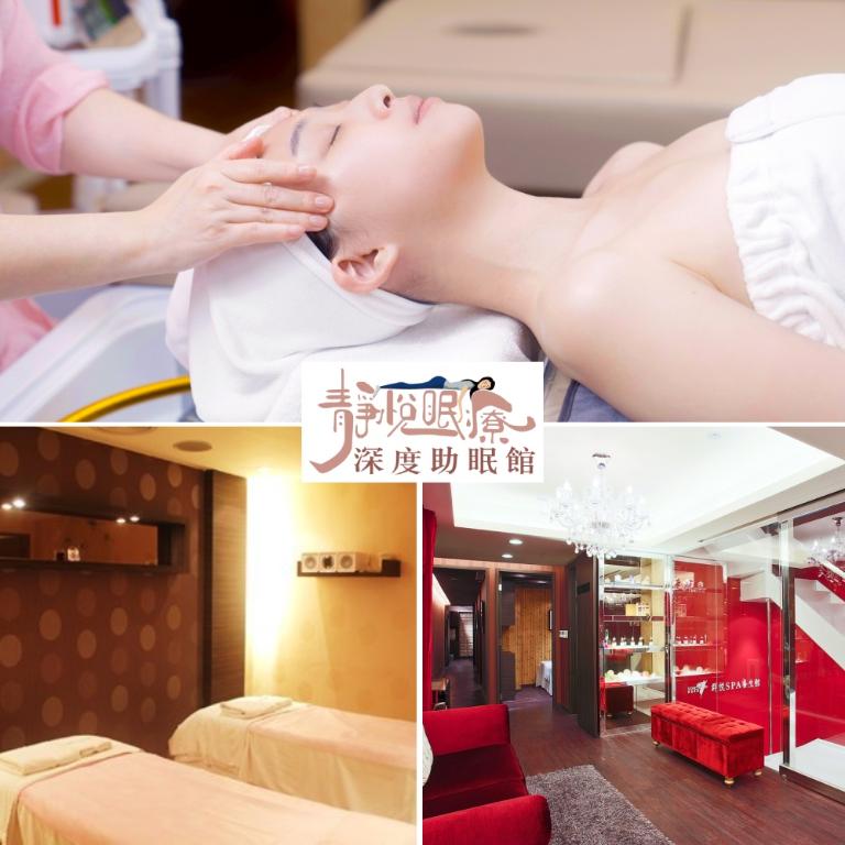 【活動品】群悅/靜悅40分鐘悠活SPA通用券