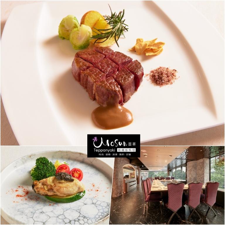 【台北】墨賞新鐵板料理當日鮮魚/起司生蠔海陸套餐-古亭店(2張組)