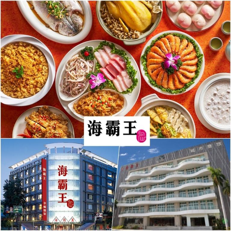 【全台多點】海霸王懷念料理極品十人桌菜